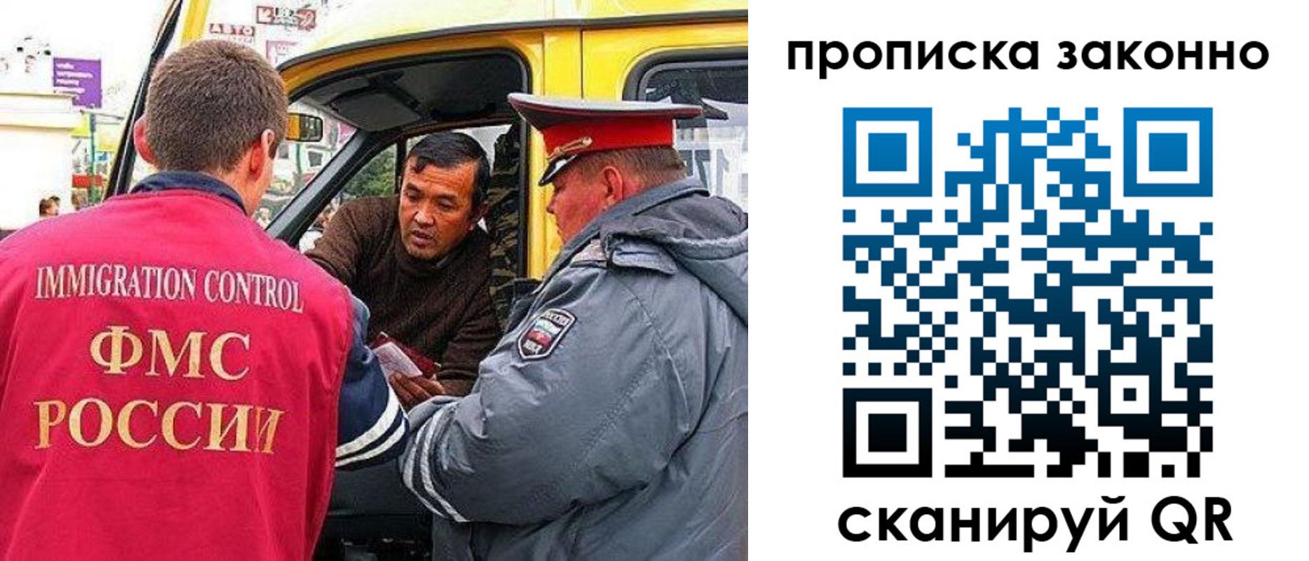 временная регистрация госуслуги в Барабинске