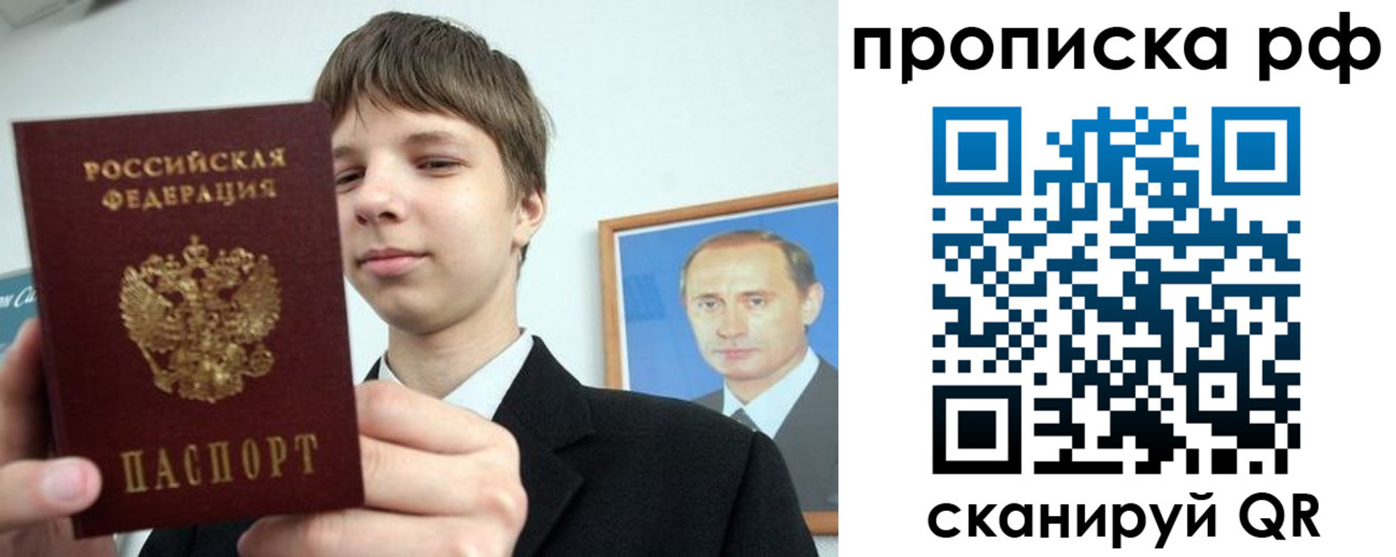 временная прописка в Барабинске