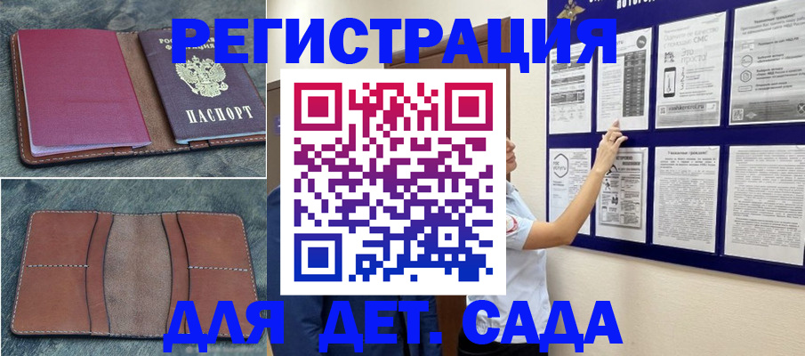 временная регистрация купить в Барабинске