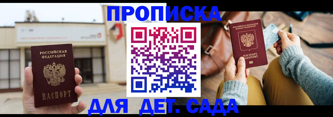 найти адрес прописки в Барабинске